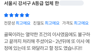 이삿짐센터후기