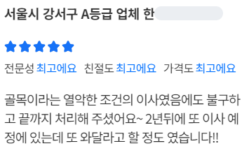 이삿짐센터후기